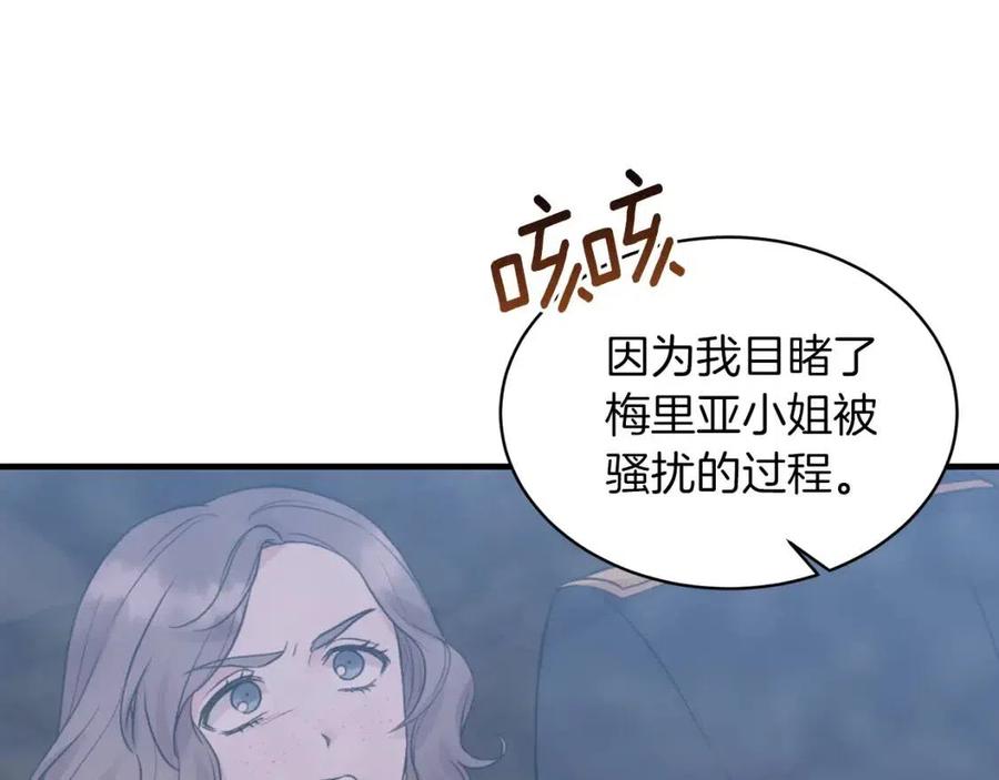 第51话 姐妹齐心126