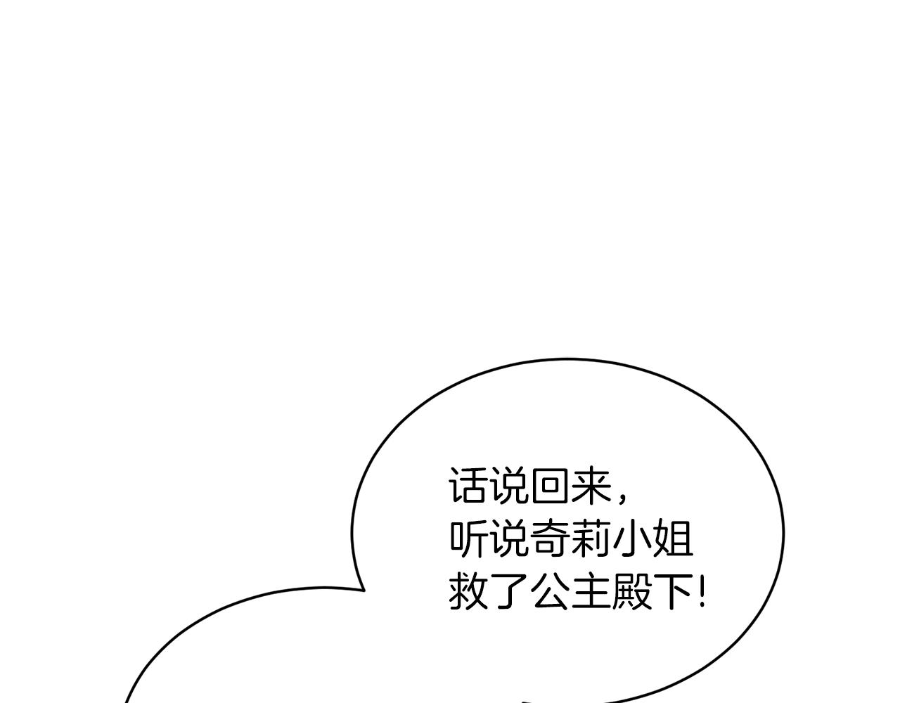 第一季完结篇 宴会上的刁难4