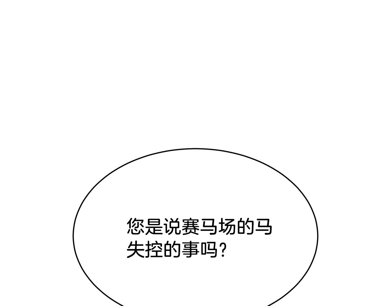 第31话 人以类聚161