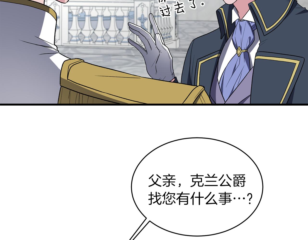 第34话 舞会斗智10
