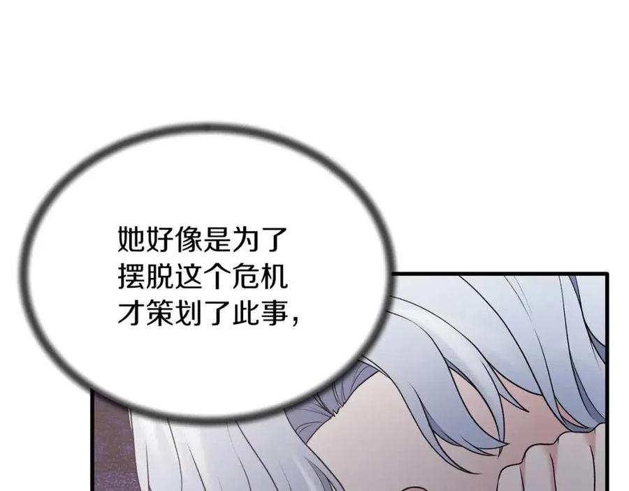 第59话 反将一军17
