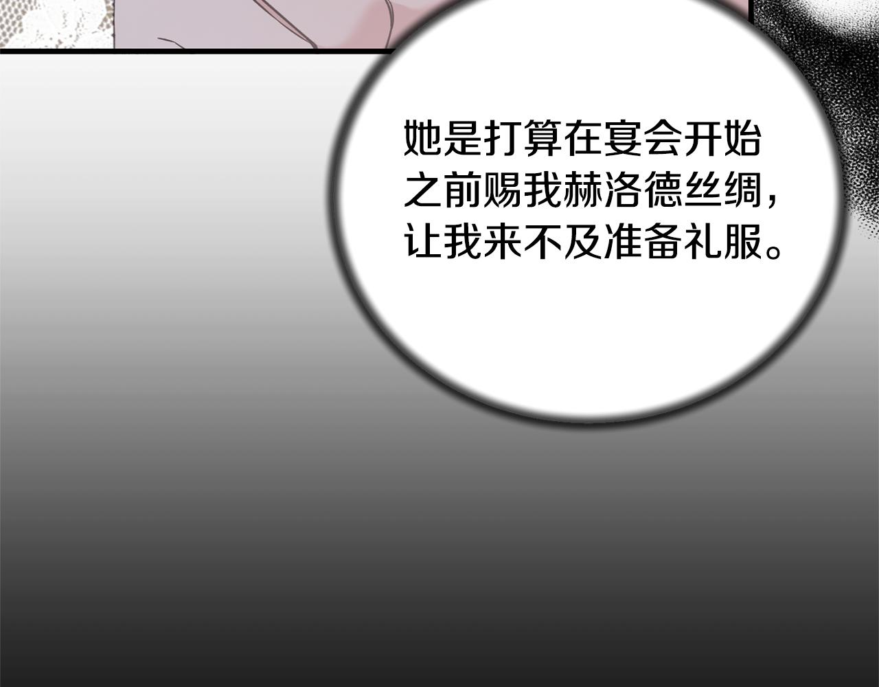 第103话 他是大皇子！121