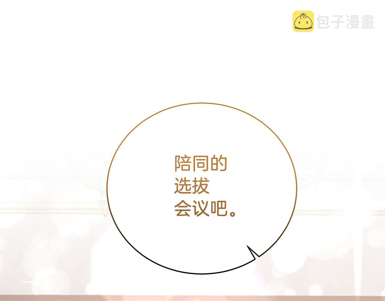 第102话 她怎么来了？60