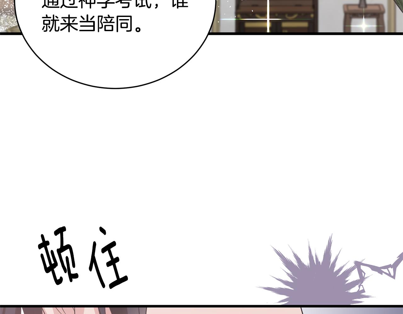 第103话 他是大皇子！85