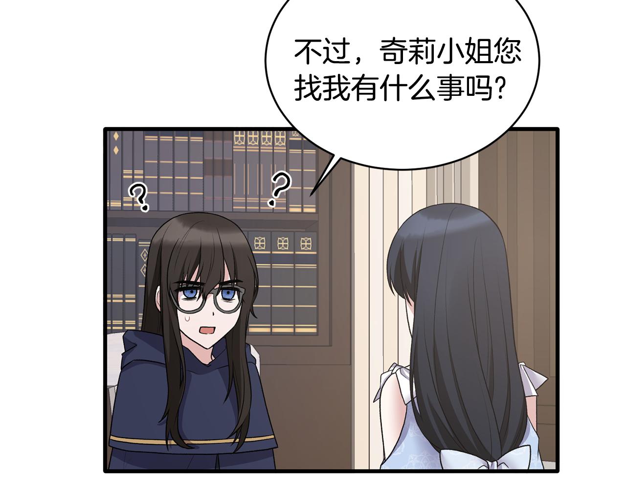 第45话 魔法录音器47