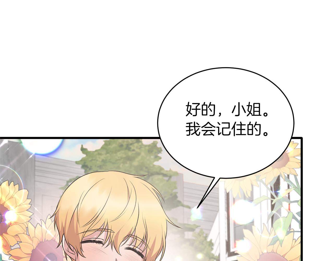第76话 恶语相向143