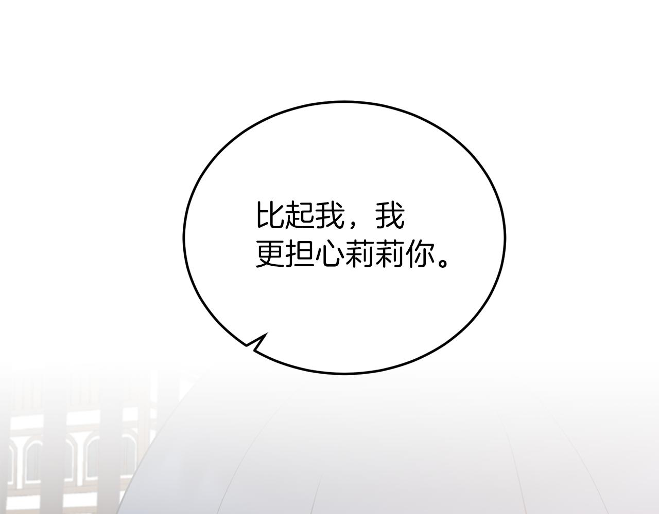 第86话 童心守护者54