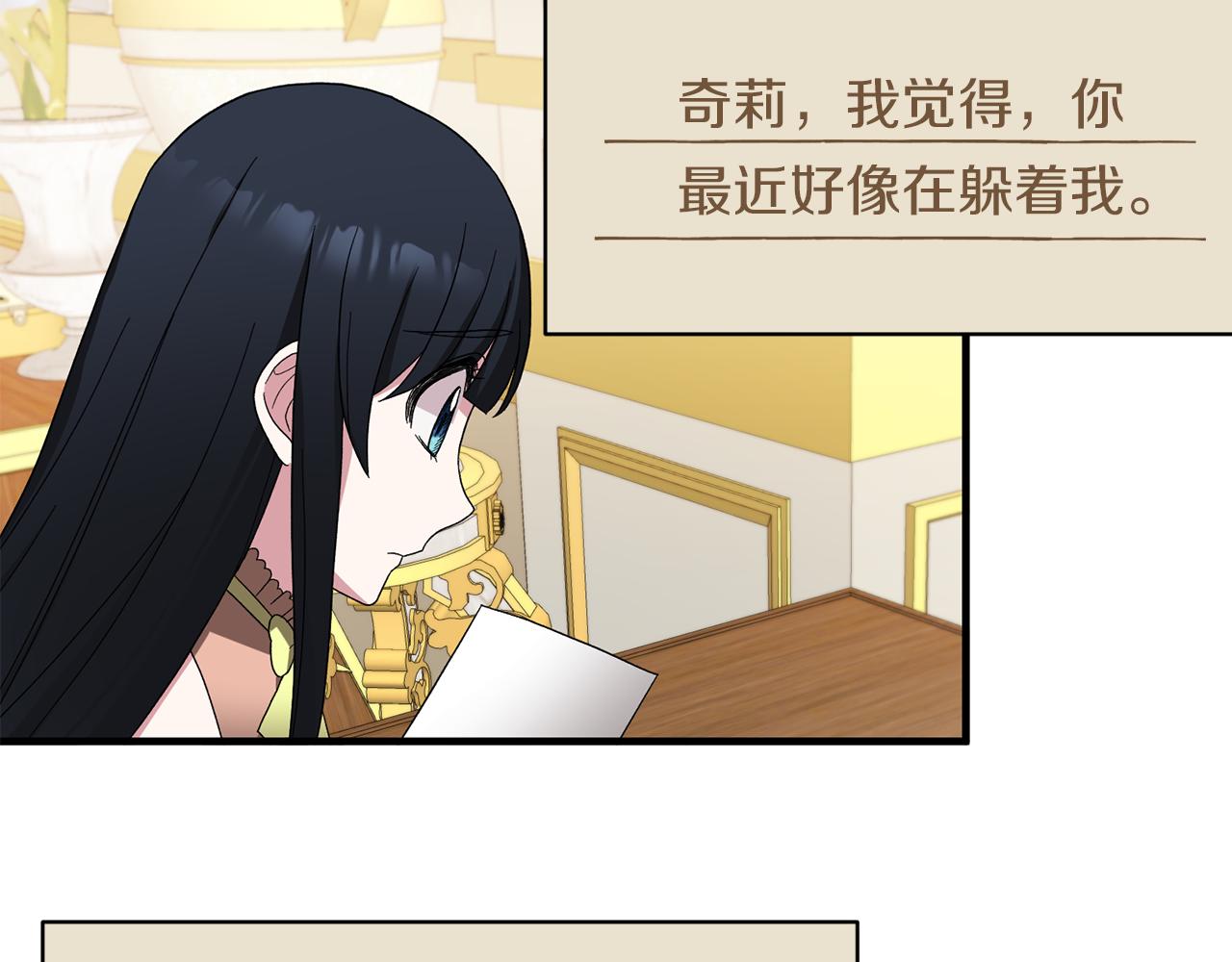 第29话 未婚夫的邀请121