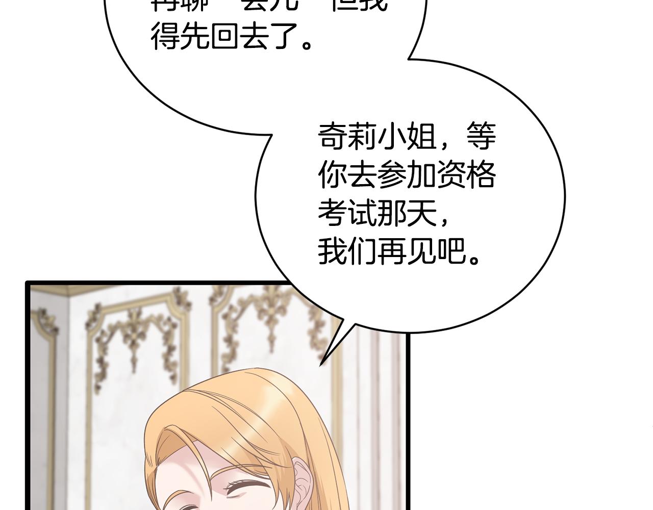 第103话 他是大皇子！107
