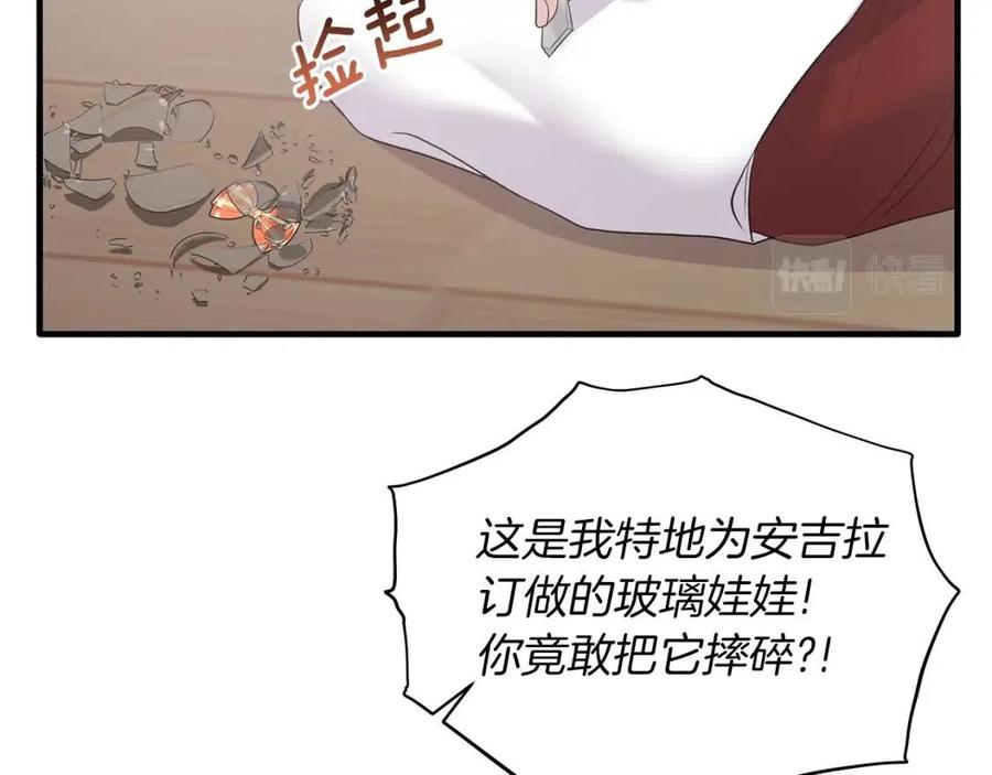 第57话 露出真面目14