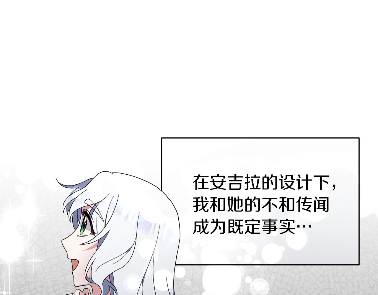 第29话 未婚夫的邀请69