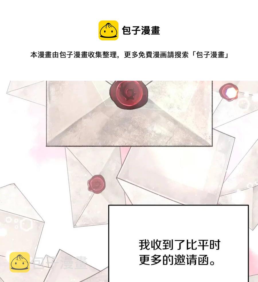 第46话 派人监听120