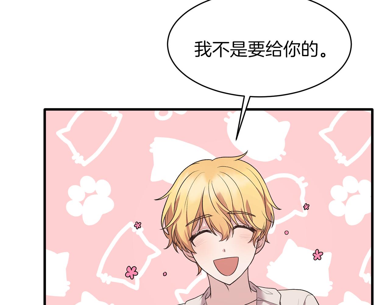 第41话 拯救兔老大109