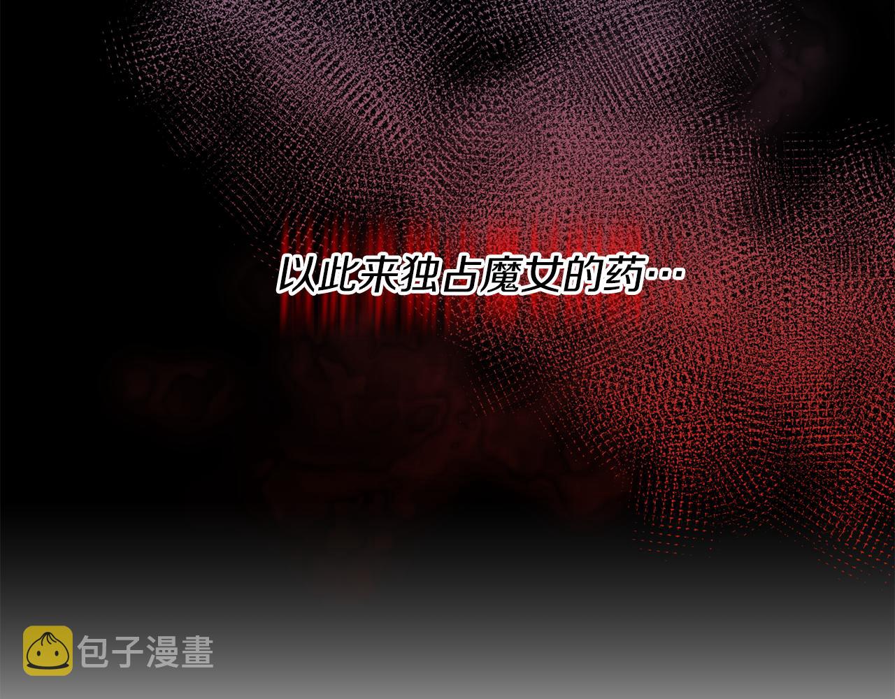 第90话 魔女后代105