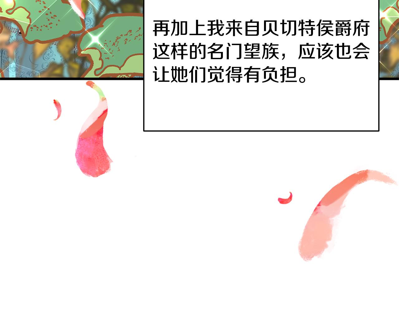 第38话 赢得人心95