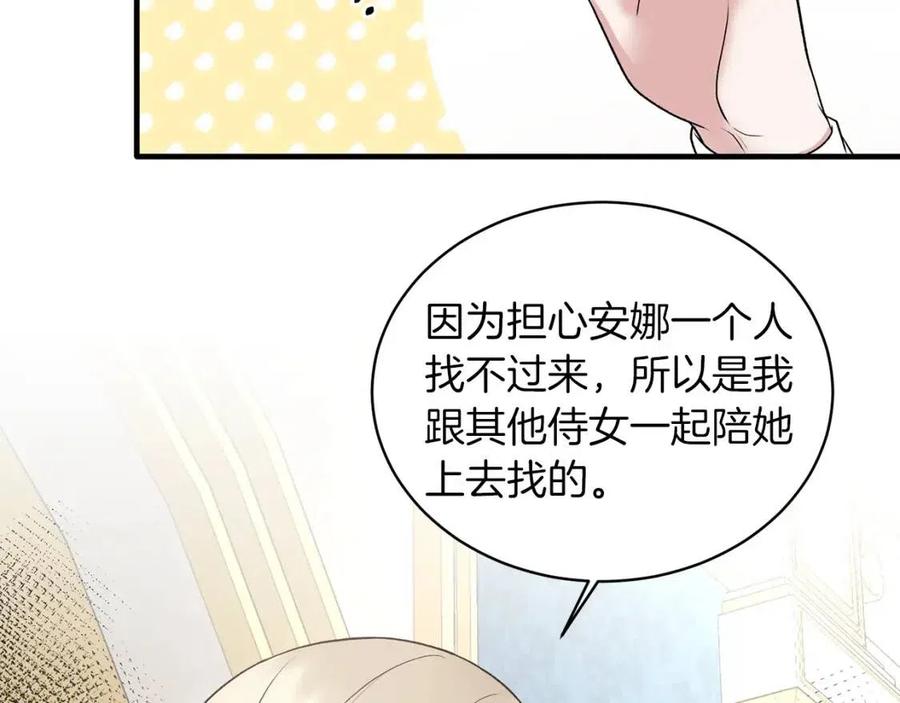 第58话 手链的丢失110