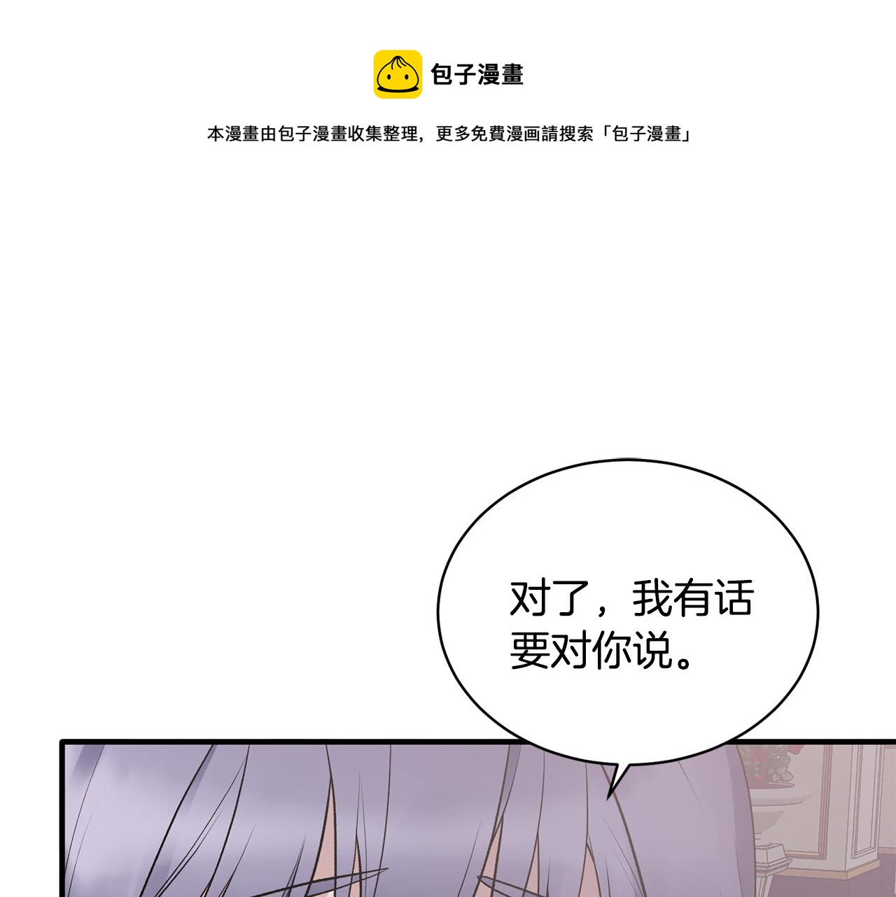 第73话 小插曲76