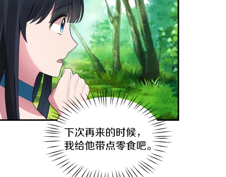 第22话 生日宴会69