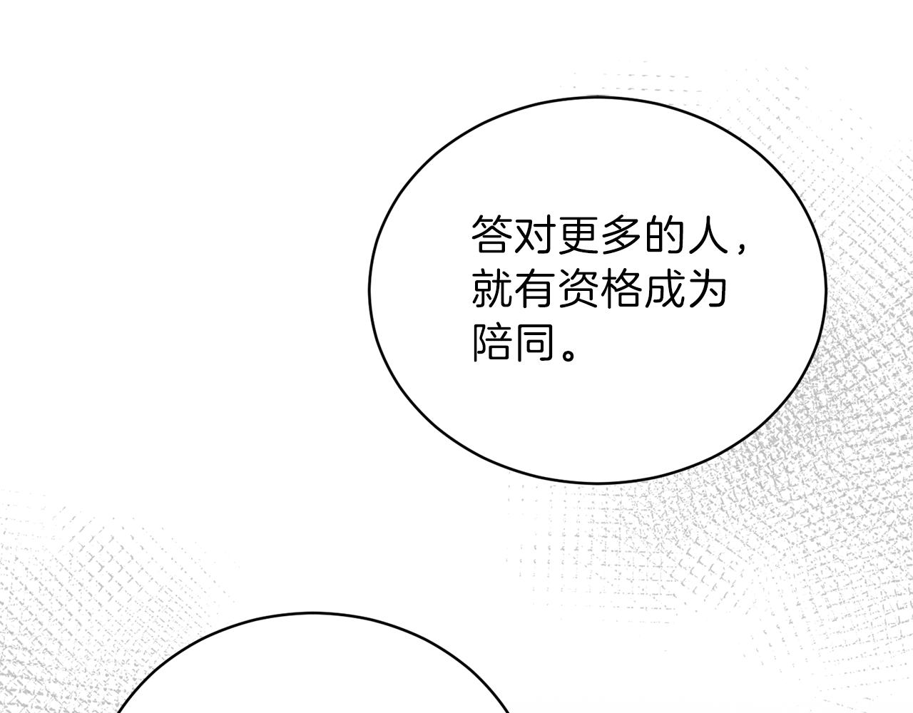 第106话 考官刁难92