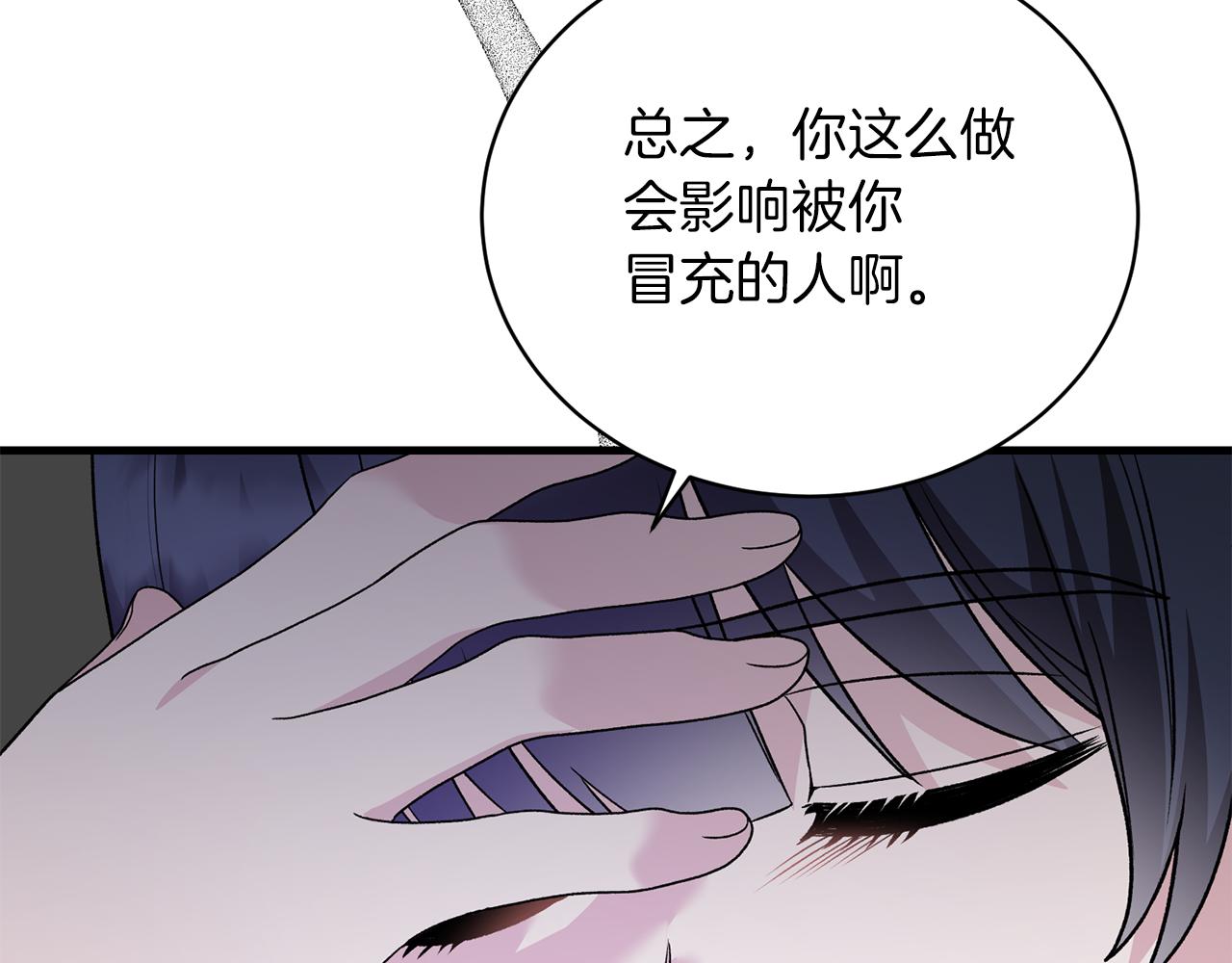 第90话 魔女后代48
