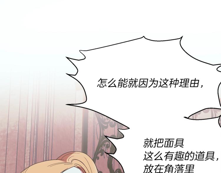 第12话 假面舞会初登场！96