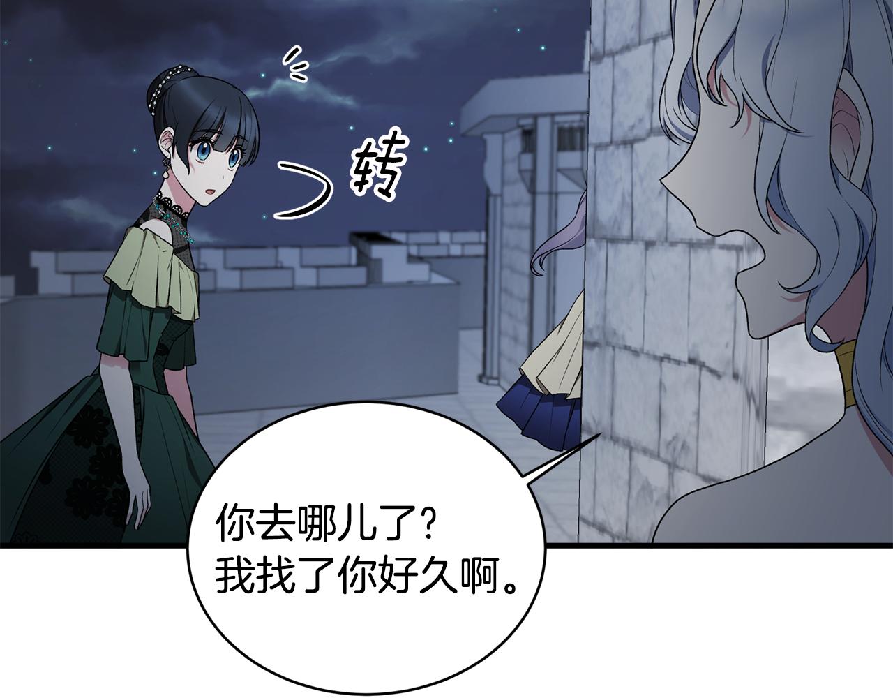 第37话 布局成功16