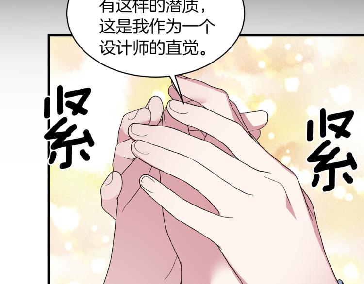 第28话 未婚夫的礼物16