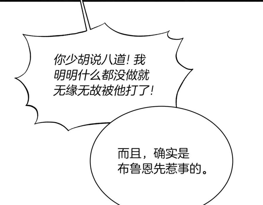 第50话 伸张正义79