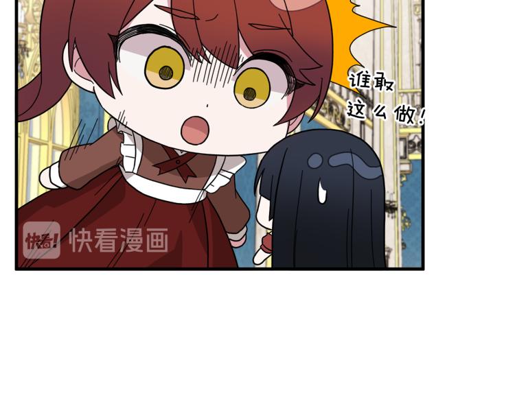 第28话 未婚夫的礼物77