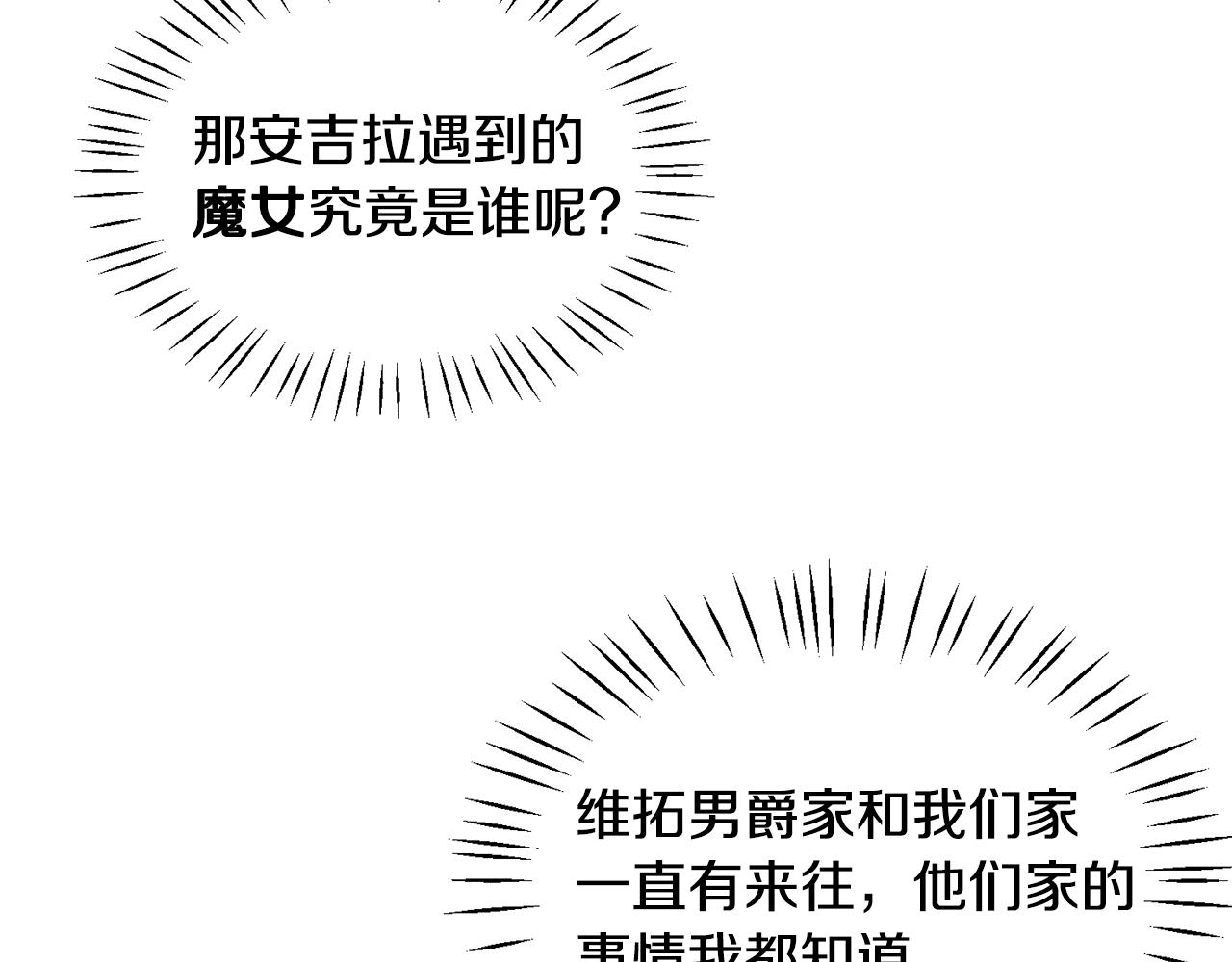 第36话 推翻假设145