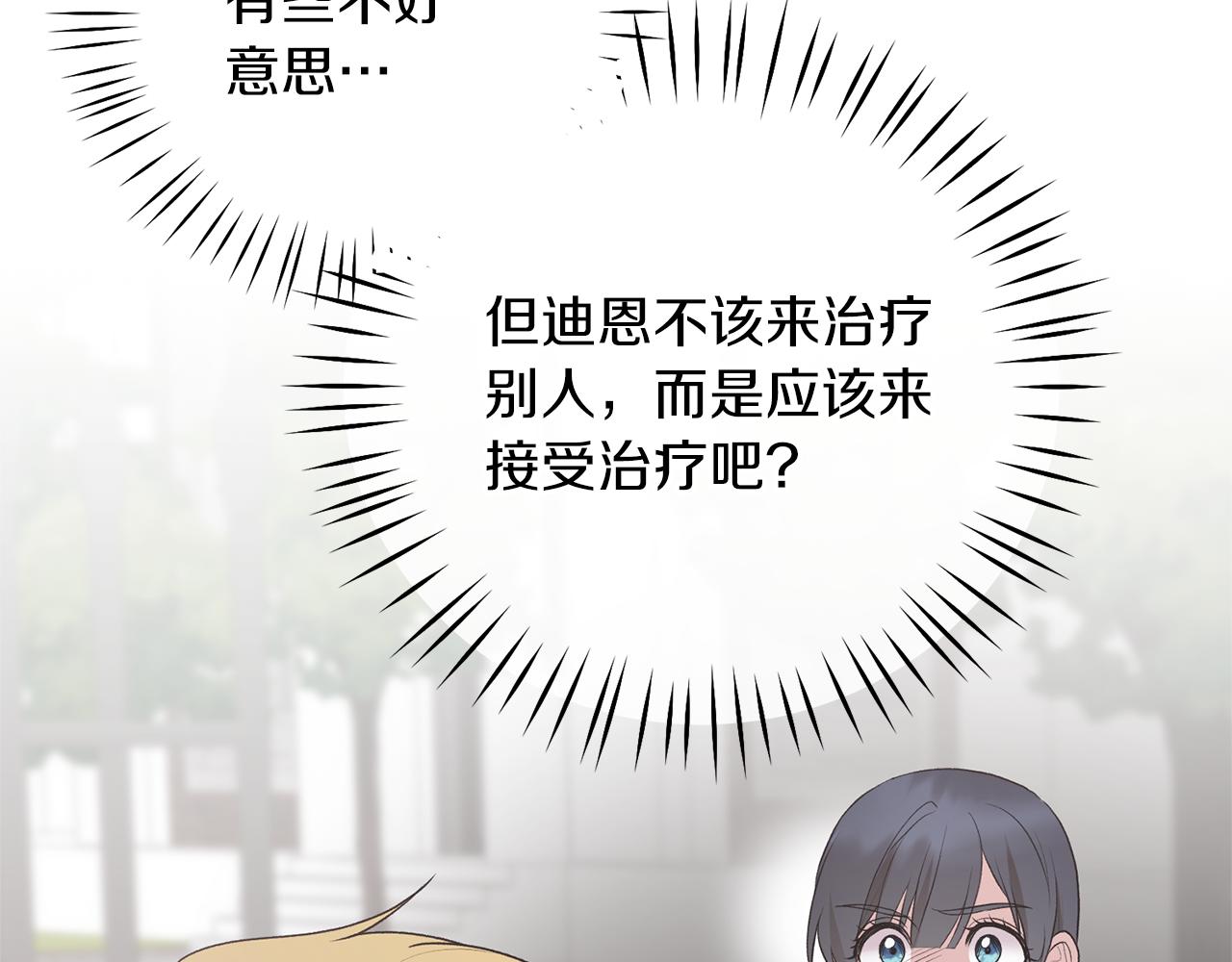 第76话 恶语相向96