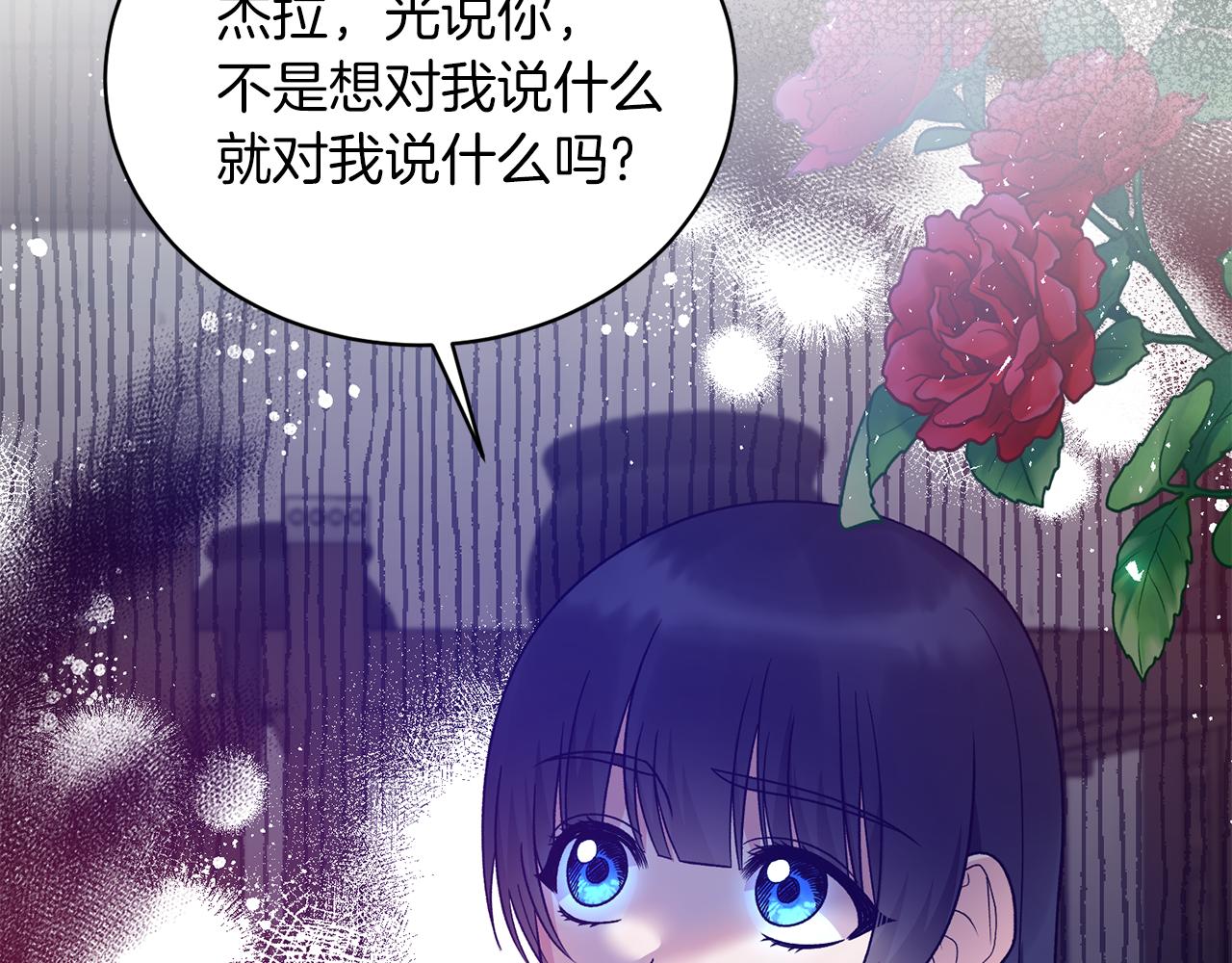 第87话 整治116