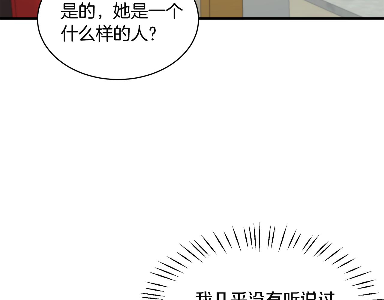 第32话 社交界之花172