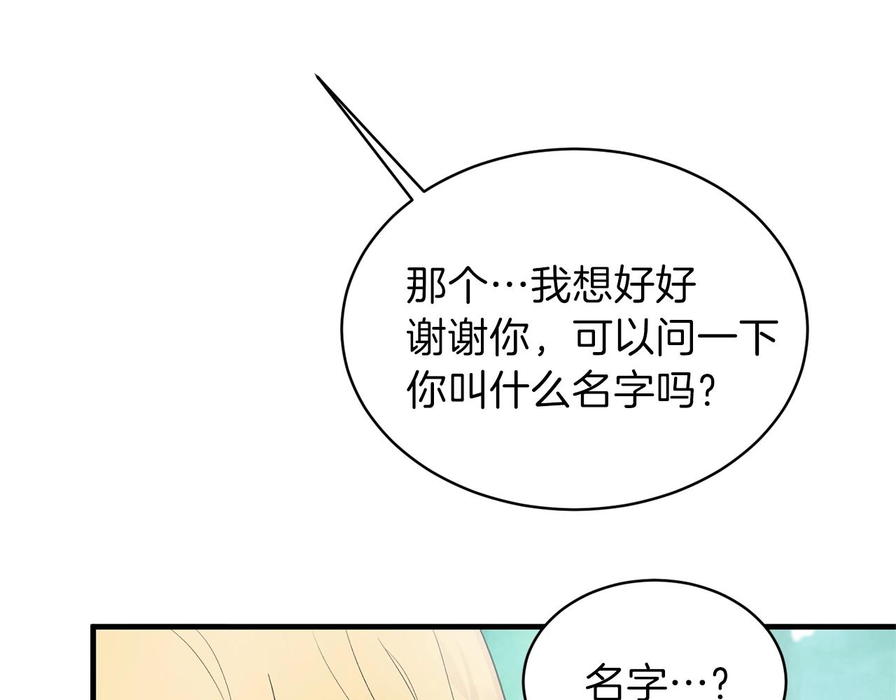 第18话 公园偶遇98