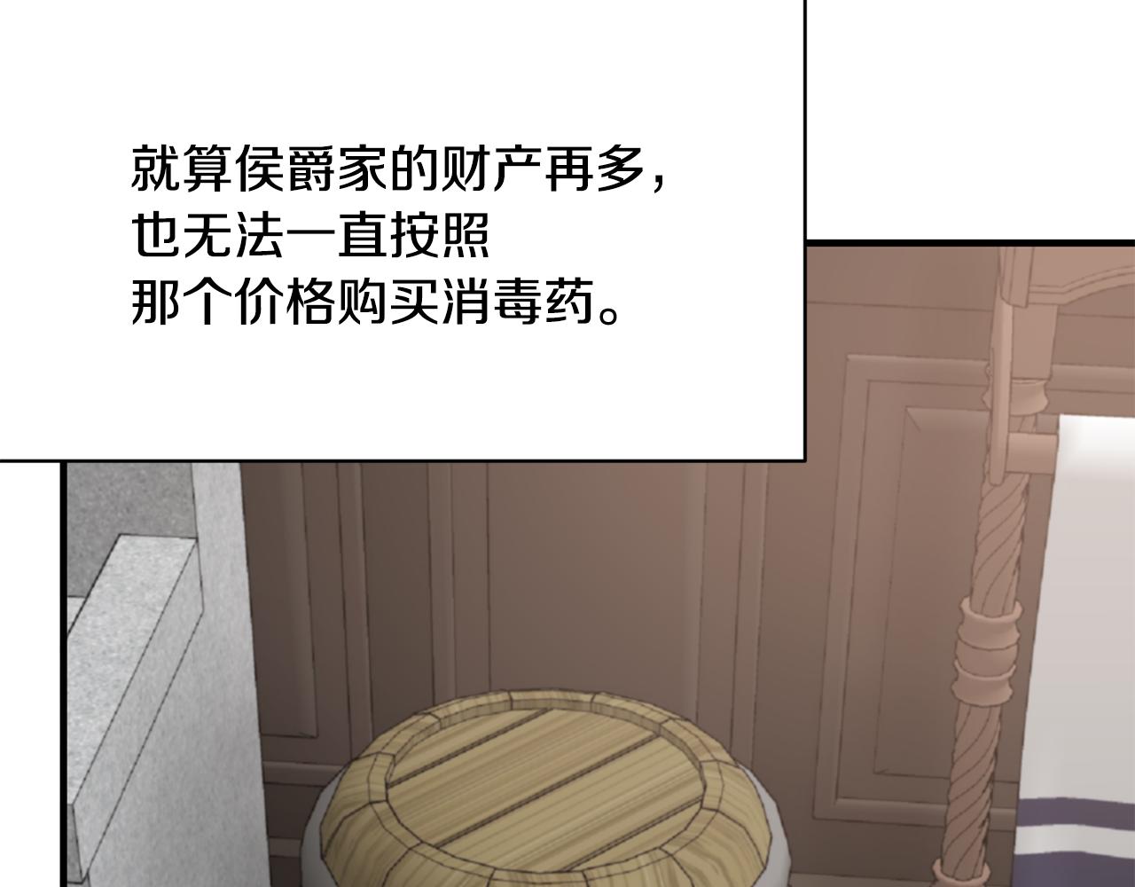 第84话 可疑的药草37