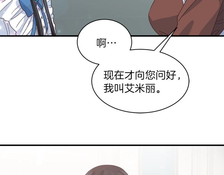 第5话 驱逐黑心侍女！55