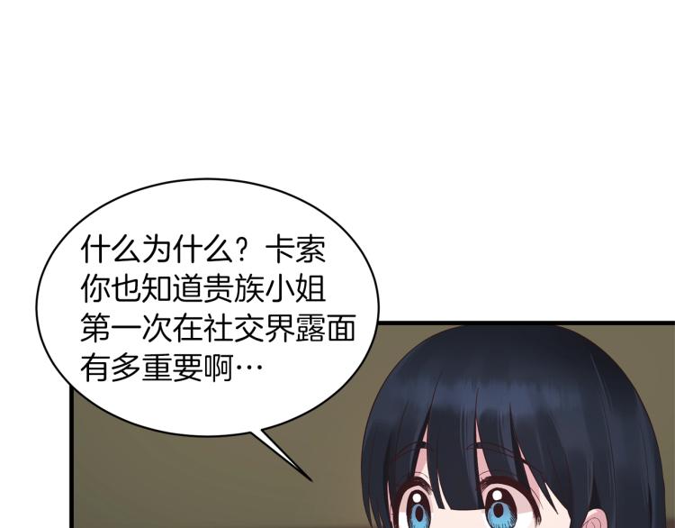 第21话 过分的请求30