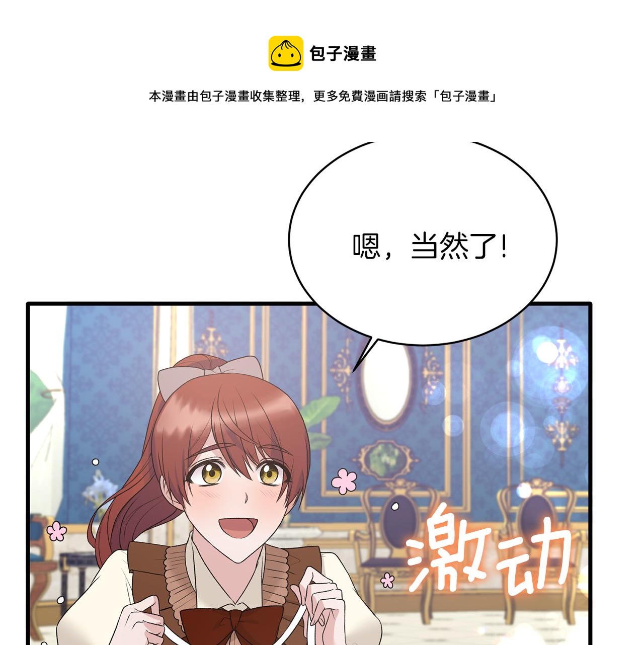 第70话 新潮礼服36