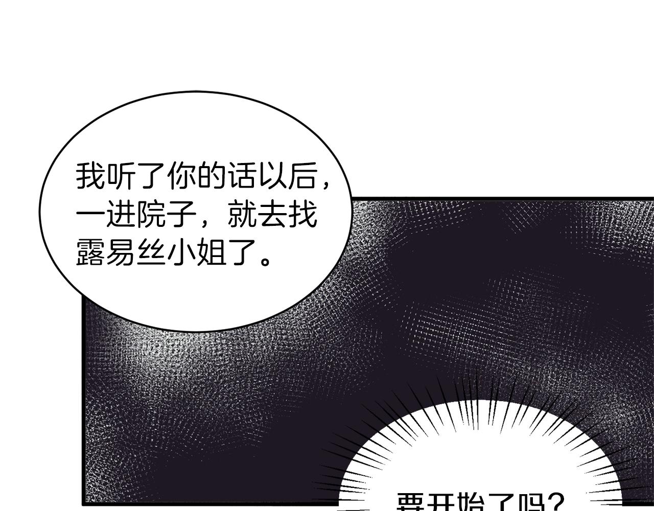 第19话 蓝玛丽石82