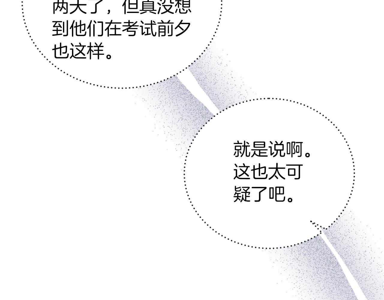 第106话 考官刁难56