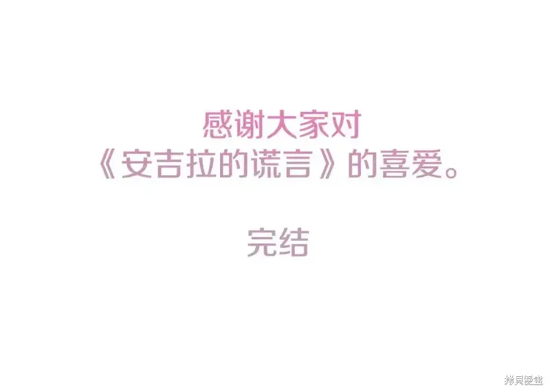 完结篇199