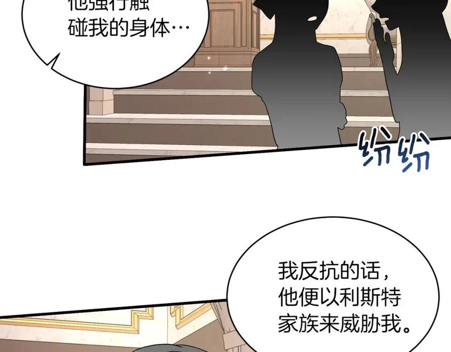 第51话 姐妹齐心6