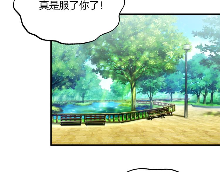 第26话 少年的邀请8