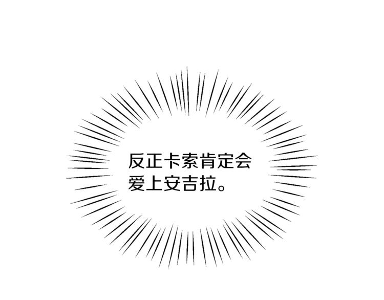 第7话 未婚夫58
