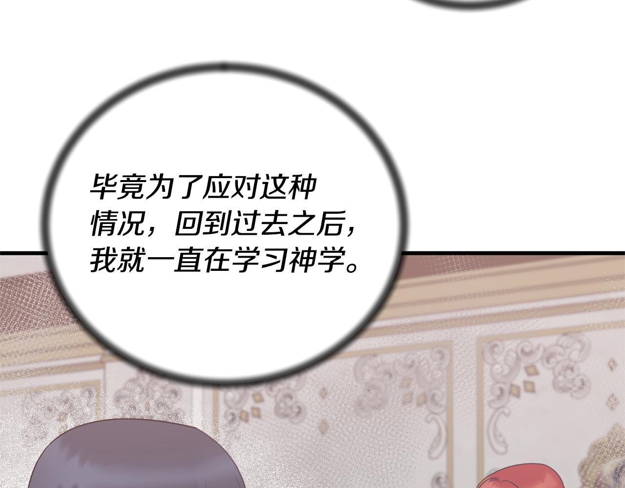 第103话 他是大皇子！87