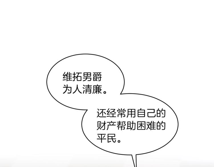 第4话 当皇后？你也配？101