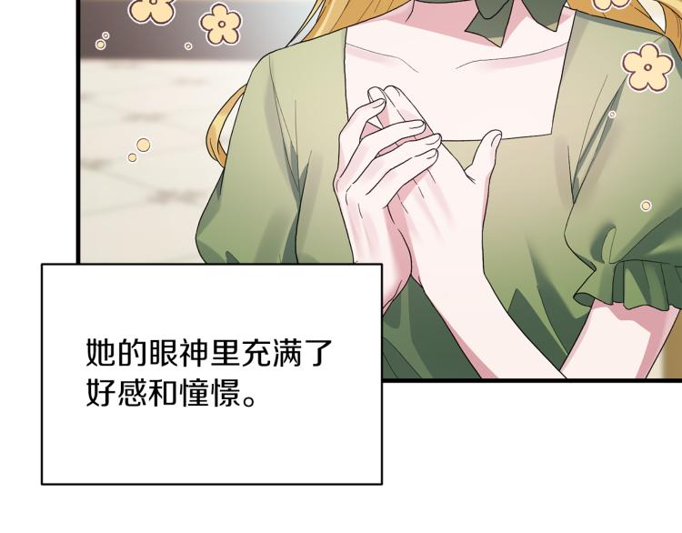 第23话 五角恋46