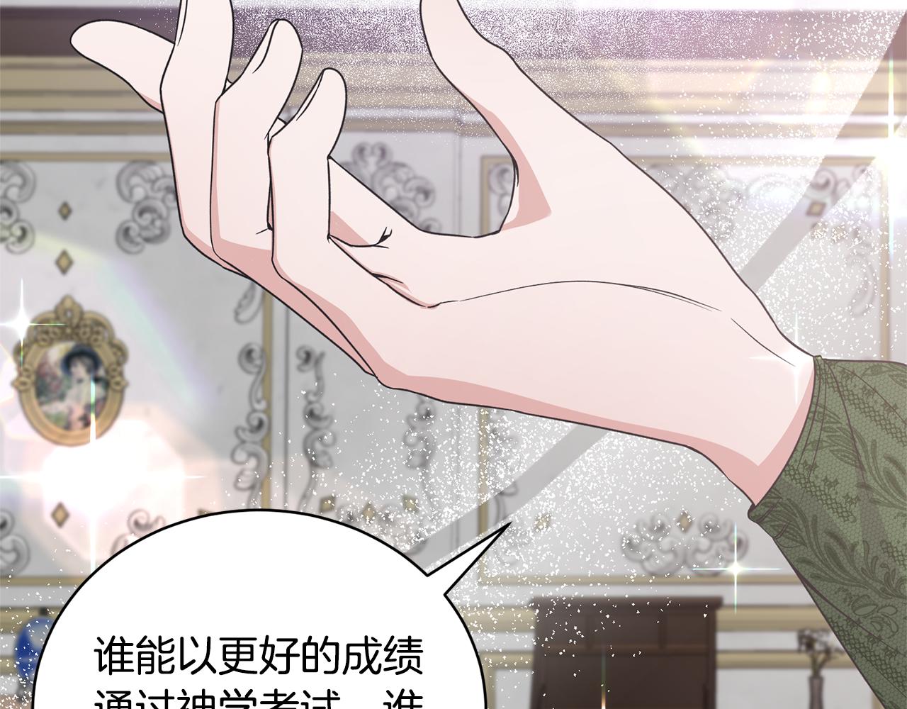 第103话 他是大皇子！84