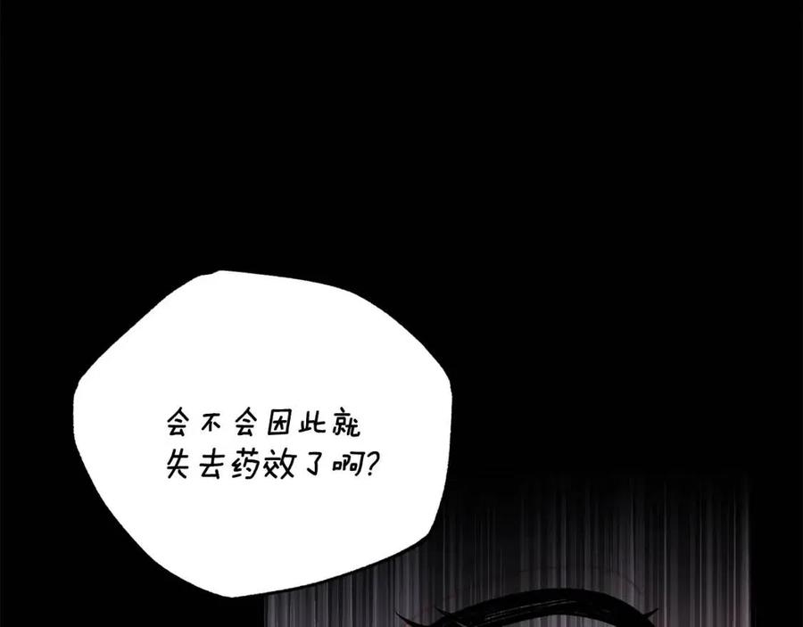 第47话 被下药了139