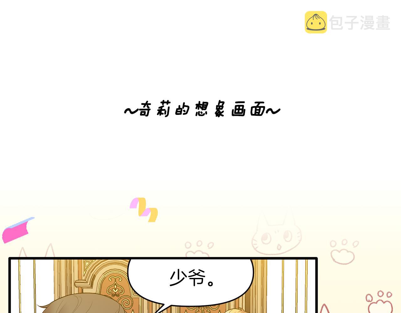 第40话 甜蜜约会44
